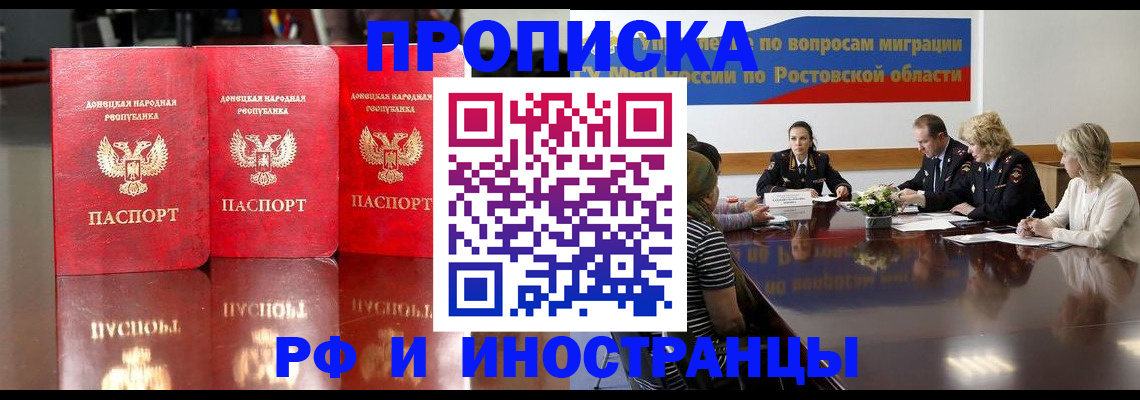 прописка гарантия в Якутии