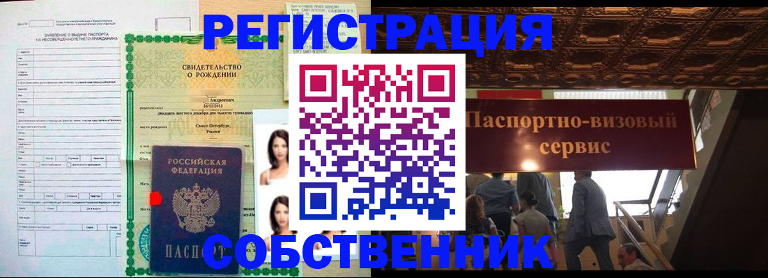 временная регистрация для всех в Якутии